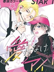 纸上王国漫画改编条目封面